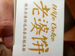 -味多美(民星路店)