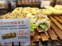 柴鱼培根蔬菜卷-IS YOU BAKERY 伊之友烘焙(飞鹤路店)