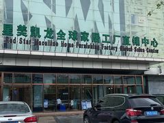-红星美凯龙(浦江店)