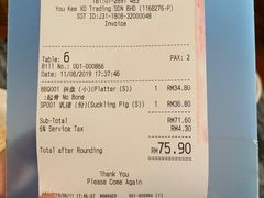 账单-有记XO烧腊之家