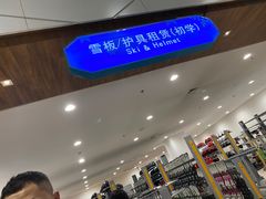 -哈尔滨热雪奇迹