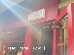 -阿娘面馆