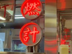 -燃计沙茶皇·香港沙茶火锅(人广旗舰店)