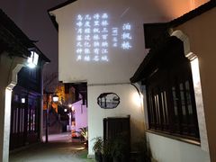 -枫桥景区