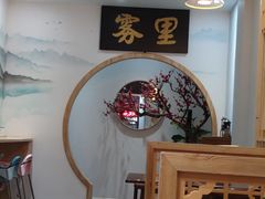 -山茶云南菜(中关村店)
