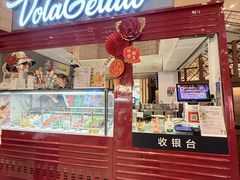 -Vola Gelato意大利手工冰淇淋(朝阳大悦城店)