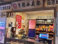 -阿财老铺·老蚌埠龙虾城(华夏总店)