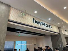 -喜茶(常州新北万达店)