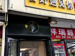 -杏好遇见你(总店)