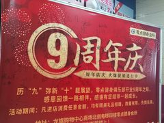 -龙旗健身(龙旗购物中心店)