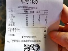 账单-乐彡炸串·烤苕皮(西单华威约饭街店)