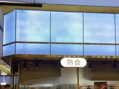 -汉阳廷自助烤肉(同和金铂天地店)