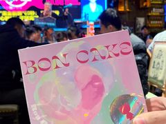 -BON CAKE(华贸购物中心店)