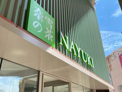 门面-奈雪的茶(大连新玛特店)