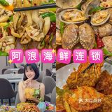三亚本地人坠爱的4家美食大排档建议收藏
