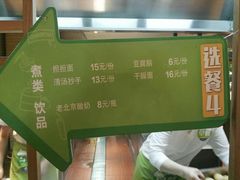 -眉州东坡(民族园店)