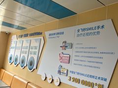 -博爱眼科体检中心·近视摘镜·医学验光配镜