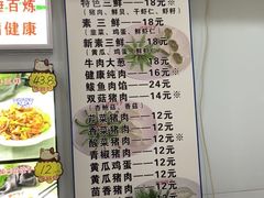 菜单-老健康贾姨原味馆