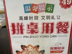 -东北农业大学饺子园