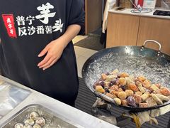 -普宁反沙番薯芋头