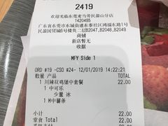 账单-麦当劳(民盈·国贸城店)