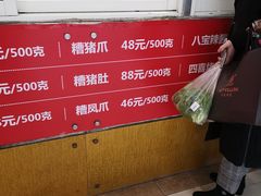 -王家沙点心店(万航渡路店)