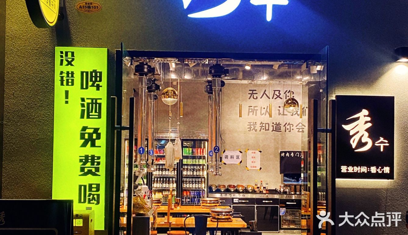 深圳首家棉花糖烤肉的宝藏店‼️人均50+