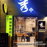 深圳首家棉花糖烤肉的宝藏店‼️人均50+