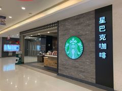 -星巴克(我格广场店)