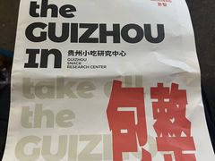 -包整·丝娃娃(一览甲秀楼风景店)