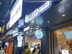 门面-察理王子(七星店)