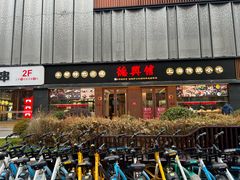 -长阳创谷