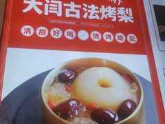 -大闫家烧烤·小海鲜家常菜(郑庄店)