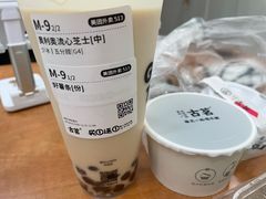 -古茗(湖里五缘湾天虹店)