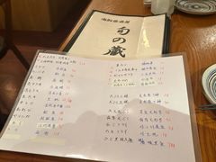 -旬藏(虹桥店)