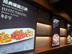 -黑豚黨韩国烤肉料理(悦然时光店)