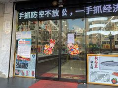 门面-河马鲜生海鲜超市(风荷园店)