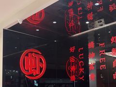 -虾吃虾涮.虾火锅.肉蟹煲(步步高梅溪新天地店)