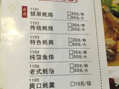 菜单-百年银屏蚝烙·潮汕菜·非遗(乐山店)