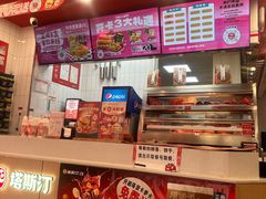 -塔斯汀中国汉堡(东平店)