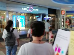 -天虹购物中心(石路店)