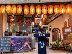 -大洋家·潮汕鱼鲜·花胶砂锅粥(天河东路店)