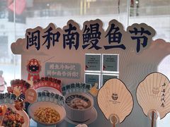 -闽和南(深圳万象城店)