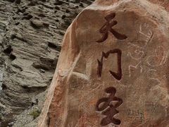 -阿图什天门景区