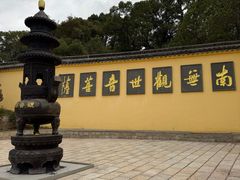 -平湖九龙山旅游度假区