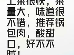 -金掌勺·锅包肉(广渠门店)