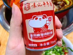 -袁记串串香(川师店)