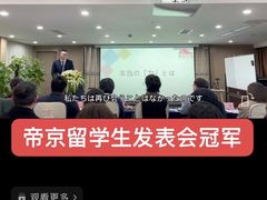 -帝京日语(春熙路旗舰校区)
