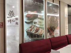 -羲和雅苑•北京烤鸭(平安国际金融中心店)