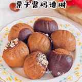 🌰甜品店都买不到这么可爱的栗子玛德琳！